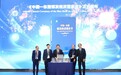 解码万亿蓝海新机遇！首部中国—东盟银发经济蓝皮书发布