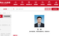 王林已任亳州市委常委，市政府党组副书记、常务副市长