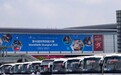 中国智造闪耀黄浦江畔！超200台苏州金龙海格客车护航世界技能大赛