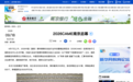 2026CAME汇聚国内外媒体引爆中国香妆产业现象级传播！