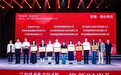 聚微光成大爱，筑梦共富路——HIC海橙嗨选获颁“崇德弘善、大爱无疆”纪念奖牌
