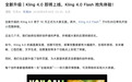 可灵AI发布Kling 4.0：支持30秒原生视频直出，Flash版率先体验