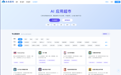 东北首个！AI应用超市在长春净月上线