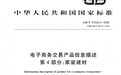 实力认证，牛角监参与起草的家装建材国家标准正式印刷出版，用专业守护千家万户