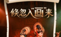 【甘快看】微海报丨国庆游陇原　玩转消费新场景