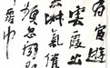 植根传统文脉的当代书法守正与美育传播研究——创荣时代当代艺术家俱乐部会员徐树良