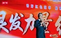传承红色根脉 礼赞银发力量——“银发力量 红色冀忆” 活动在涉县举行