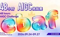 2026北京动画周今日盛大启幕！塔猴科技协办48小时挑战赛，生态引擎赋能产业新质生产力
