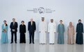 扎耶德可持续发展奖公布2027年度入围名单 中国上海包玉刚学校入围