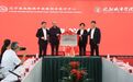沈阳城市学院携手辽宁省血栓病中西医结合医疗中心打造“肠道微生态区域临床示范基地”