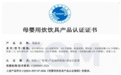 母婴保温产品如何安心用？九阳以权威认证实力护航母婴饮水健康