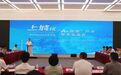 “AI+能源” 上城组了个“朋友圈”