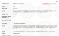 响水新城骨科医院因血透过度诊疗造成医保基金损失 合计被罚退187863.74元
