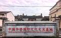 侨韵·威整
