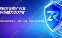 智瑞创想：品牌舆情监测服务商如何帮助企业做好IPO前舆情环境评估