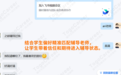 从专业名称到岗位能力，途鸽求职破解留学生回国就业错位难题