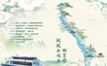 “好客山东・运河1号”首航！多款特色游船亮相，打卡千年古运河