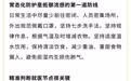 想躲开流感　做好这两件事太关键