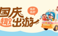 国庆出游3大场景戴什么美瞳好，新手美瞳怎么选看这篇就够了