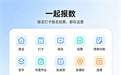 微信哪个发通知小程序好用？快速查看已读未读名单丨一起报数