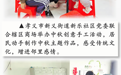 月满中秋，情暖阵地