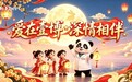 月圆遇华诞，壹博伴同行！上海壹博医院双节主题活动传递满满爱意