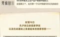 跨越2577年，如何让儒家思想焕发时代风采