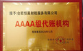滨湖企业注册代办机构服务质量评选|客户口碑力荐