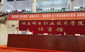 筑牢反诈拒赌防线 守护青春财产安全 ——长沙分行开展“反诈拒赌校园行”主题宣讲活动