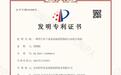 北京恒祥宏业专利技术：柱下条形基础自动抬升，分区协调控制沉降差