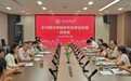 立德树人践初心 以行促学助振兴——安徽农业大学乡村振兴学院研究生赴繁昌专业实践正式启动