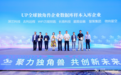 慧策亮相2026青岛与独角兽企业同行大会，获评UP全球独角兽样本入库企业