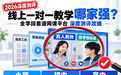 2026年全学段网课平台实力对照、选课方法与常见误区解析报告