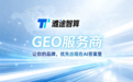 上海靠谱GEO服务商筛选指南与适配方案参考