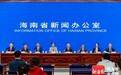 海南出台“十五五”市场监管高质量发展规划 构建“12343”工作体系