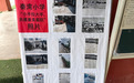 宿州市埇桥区夹沟镇：深化“小手拉大手”家校联动 以德育赋能农村人居环境整治提质增效