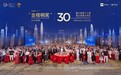 安生美容陈慧凝女士斩获 2026 金梧桐奖 “年度行业领军者” 以匠心引领美业规范化革新，践行企业社会责任