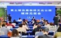 旧仓蝶变咖香满城 昆明黄土坡将打造云南咖啡文化公园