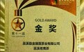 金蒲莲®巫溪老鹰茶斩获亚太茶茗大奖金奖