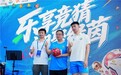 公益体彩携手湘超 绿茵场外嘉年华点亮永州——“乐享竞猜 湘聚绿茵”体彩主题活动打造沉浸式观赛新体验