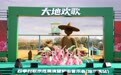稻浪放歌振兴曲 大地欢歌满龙江“大地欢歌·幸福满龙江”全省“四季村歌”示范展演暨稻田音乐会圆满举办