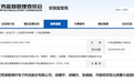 两项违规事实查实，芜湖雅葆轩及其相关负责人被出具警示函