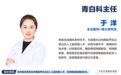 珠海爱尔眼科医院提醒：秋季干燥，警惕干眼症