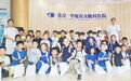北京华厦民众眼科医院开展学龄前儿童眼健康筛查科普活动