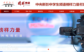 解码靳光祥的公益与科研人生——央视《榜样力量》栏目专访