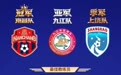 2026赣超奖项名单：九江队代乐获最佳球员