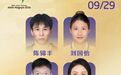 宁波“小孩姐”，第三金！