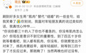 “大肌肉哪儿有薄肌香”，这种身材怎么成了新一代审美顶流