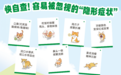 没有牙结石≠宠物口腔健康：破解认知误区，多美洁洁齿水提供居家护理方案