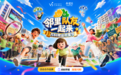 一场羽毛球赛，如何激活一个社区：万科物业——从“住在一起”到“共建在一起”